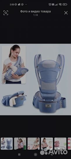 Кенгуру, слинг