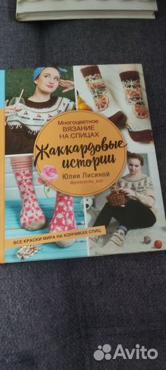 Книги по вязанию