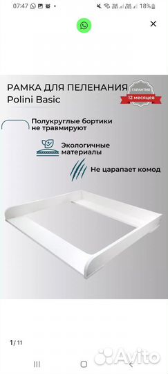 Пеленальная доска на комод новая