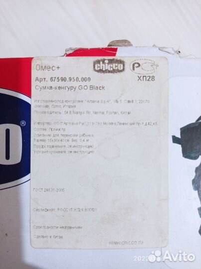 Переноска для детей кенгуру