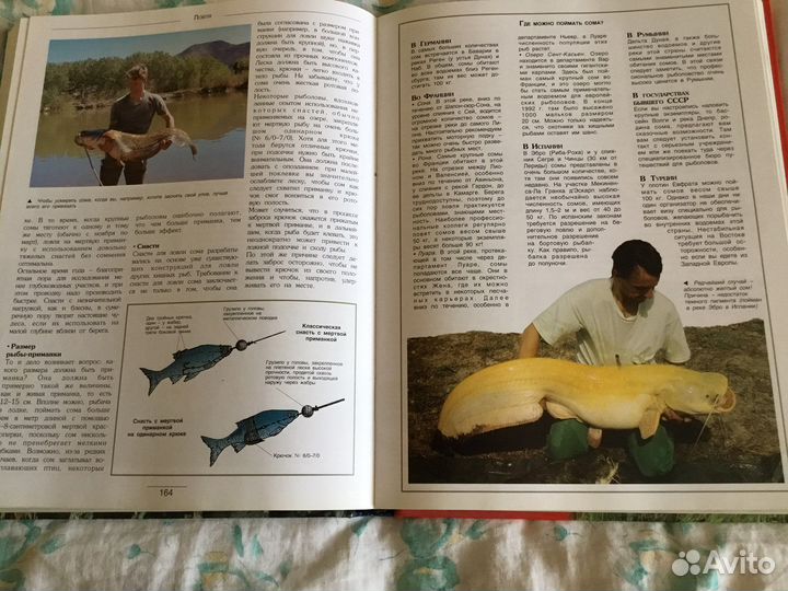 Книга «Самая полная энциклопедия рыбалки»