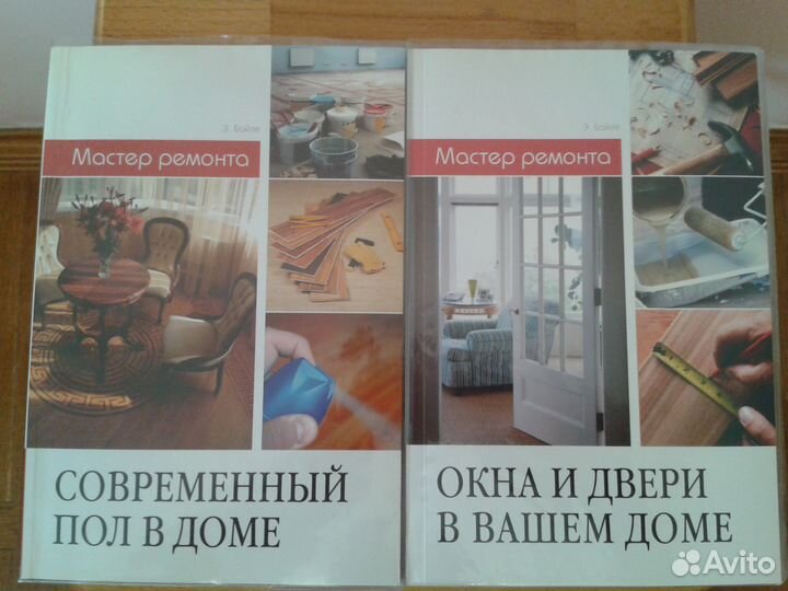 Книги по ремонту и дизайну