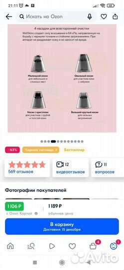 Аппарат для чистки лица Xiaomi