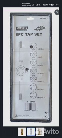 Набор лерок