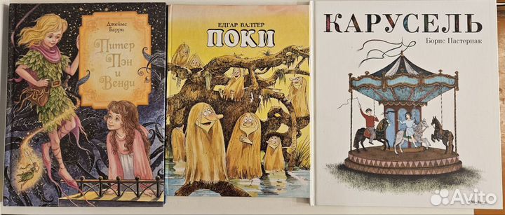 Усачев, Поки, Море, Буря, Синяя птица, Питер Пэн