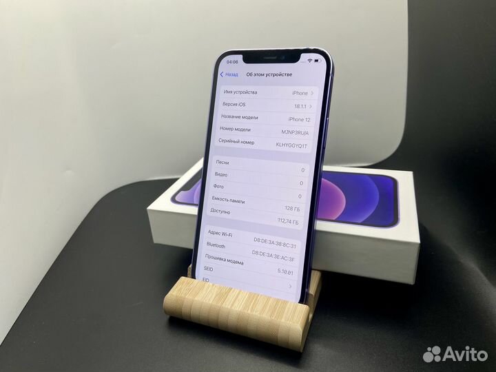 iPhone 12 128GB Purple sim+esim Б.У