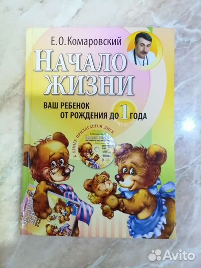 Е. О. Комаровский 