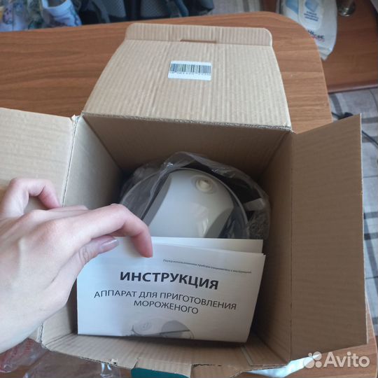 Аппарат для приготовления мороженого