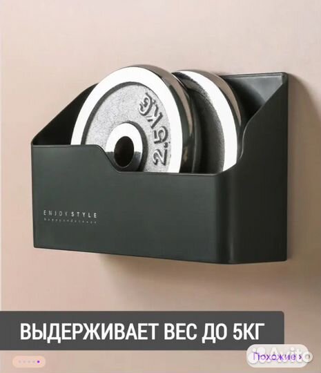 Органайзер Полка держатель для кухни Enjoy Style