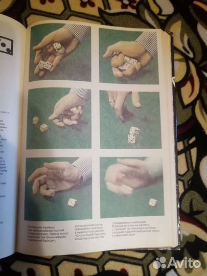 Энциклопедия азартных игр