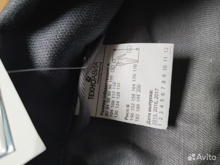 Новый Костюм сварщика летний Цезарь