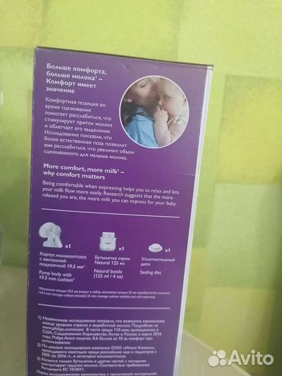 Молокоотсос avent ручной