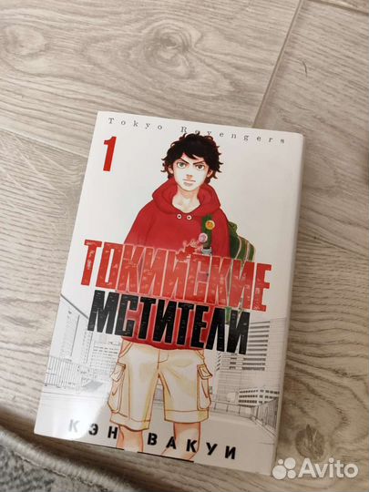 Манга токийские мстители 1,2
