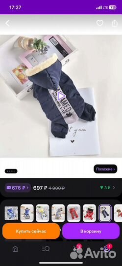 Одежда для собак мелких пород и средних