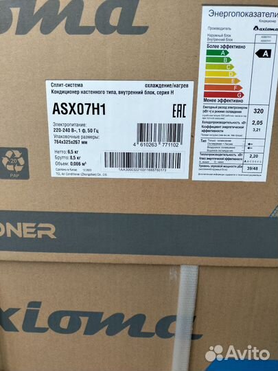Сплит система Axioma