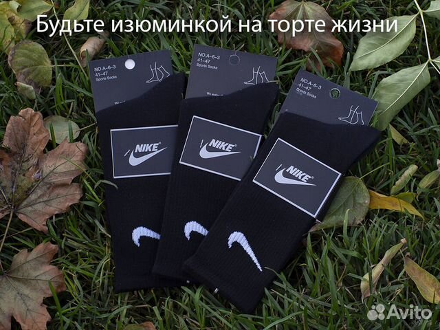 Носки Nike мужские комплект 5шт