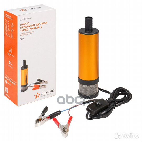 Насос перекачки топлива турбо-макси-12 погружно