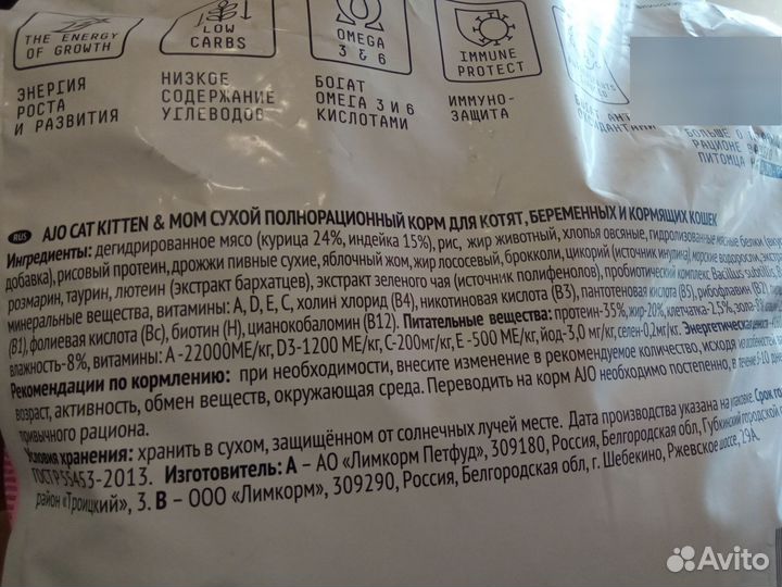 Сухой корм для котят и беременных кошек