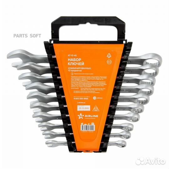 Airline AT1045 AT1045 Набор ключей комбинированных