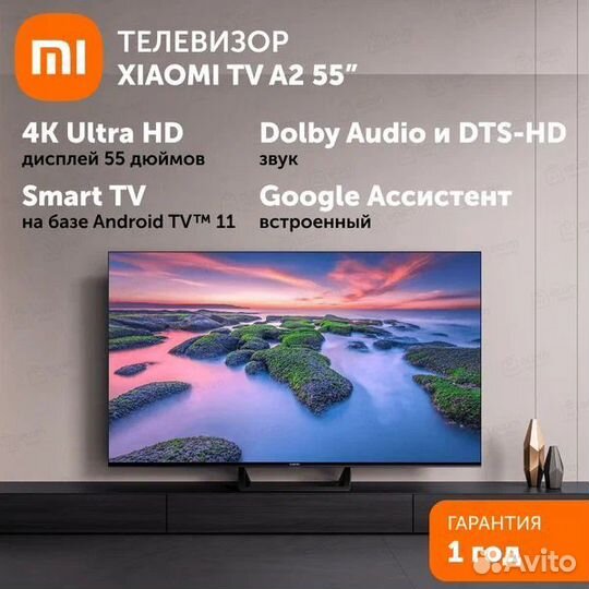 Телевизор Xiaomi Mi LED TV A2 55