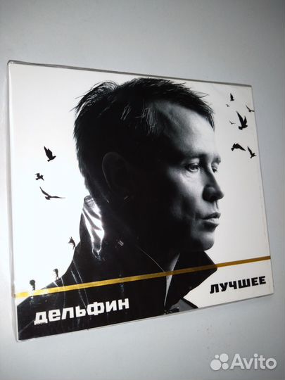 2CD диска. дельфин. Лучшее