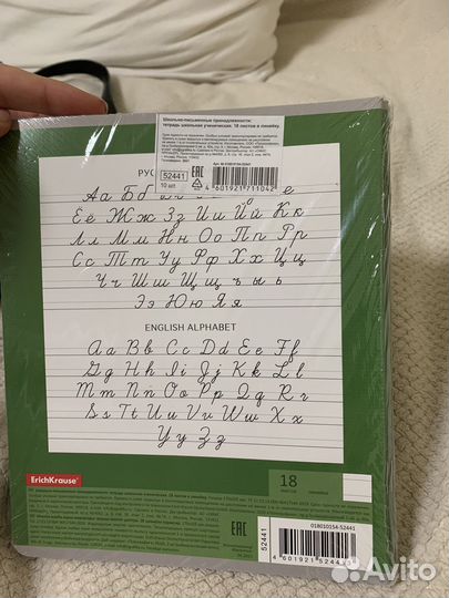 Тетради 18л в линию