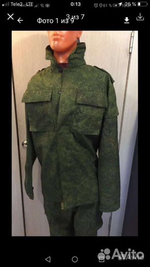 Военная форма. Новая