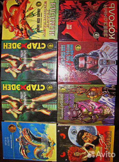 Шедевры зарубежной фантастики серия Осирис 30т