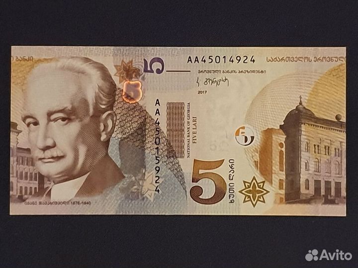 Банкнота. Брак производства. 5 лари. 2017. Грузия
