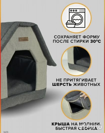 Лежанка для собак