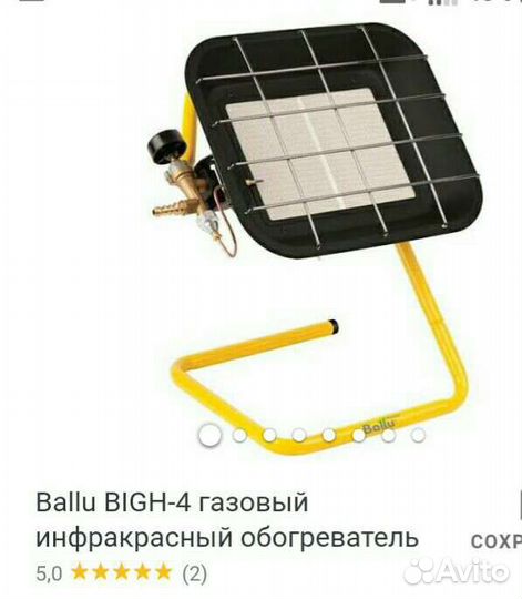 Обогреватель