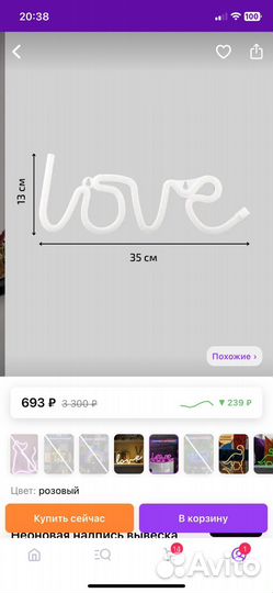 Неоновая вывеска