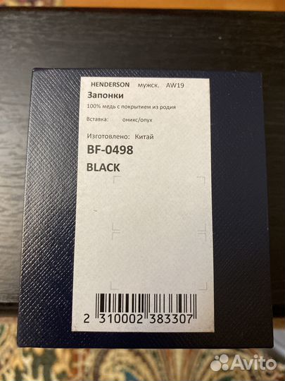 Запонки Henderson