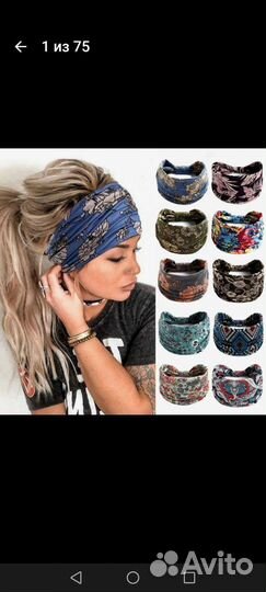 Повязка на голову