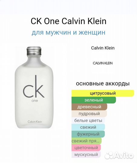 Calvin Klein One 200 мл ОАЭ