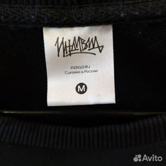 Свитшот Индивид