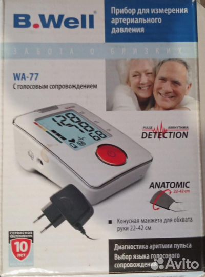 Тонометр говорящий автоматический