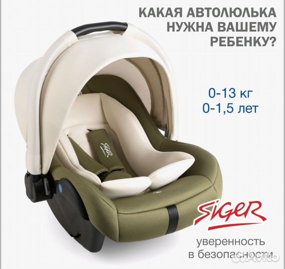 Автолюлька от 0 до 13 кг