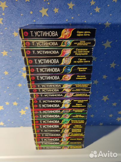 20 книг.Детективы Татьяна Устинова