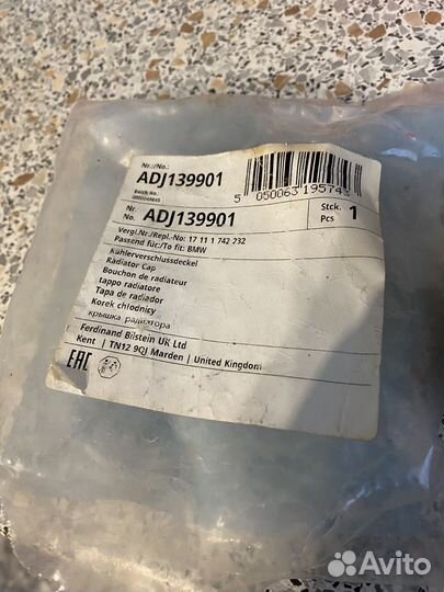 Крышка расширительного бачка на 140