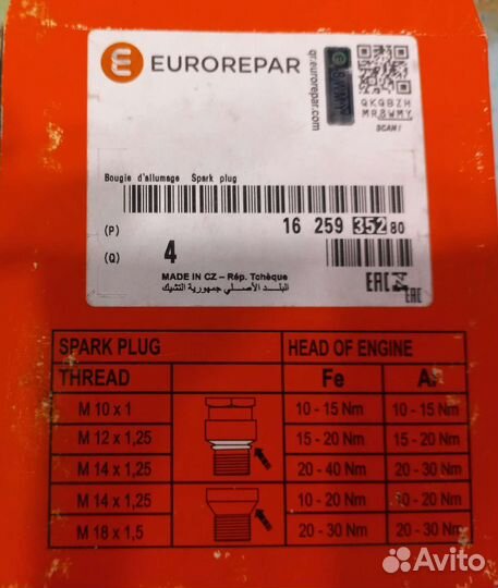 Свечи зажигания