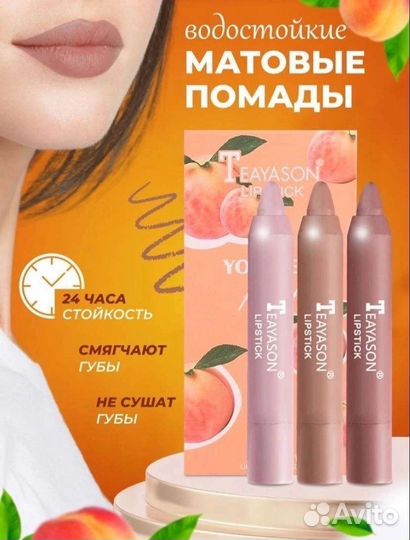 Набор матовых помад