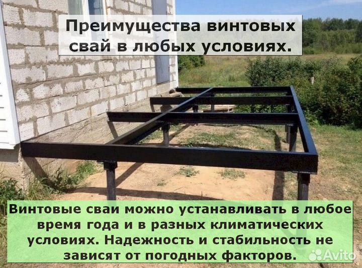 Свайный фундамент