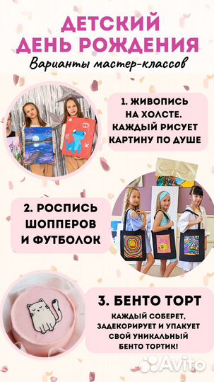 День рождения мастер-класс рисование корпоратив