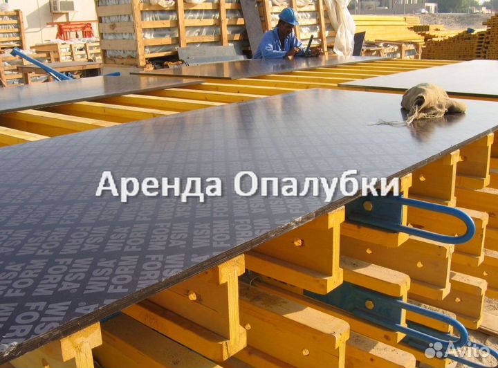 Выкуп,опалубка перекрытия