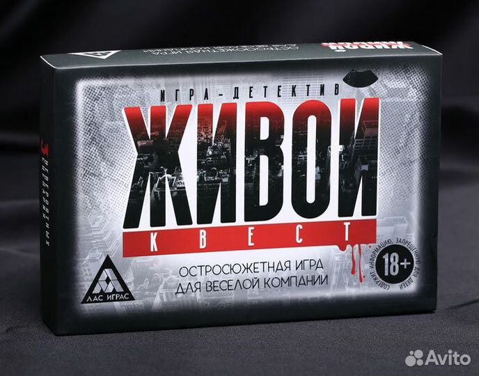 Настольная ролевая игра «Живой квест»