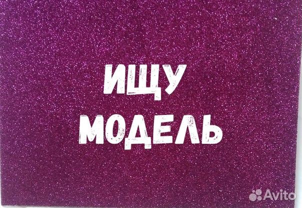 Модель на массаж лица