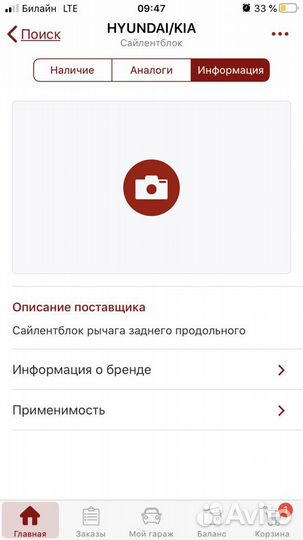 Сайлентблок рычага заднего продольного