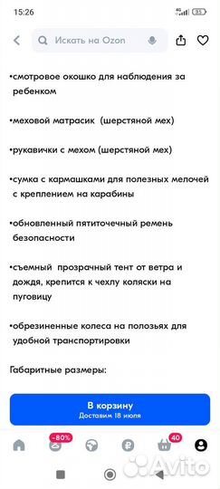 Детские санки коляска