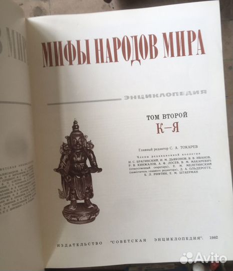 Мифы народов мира